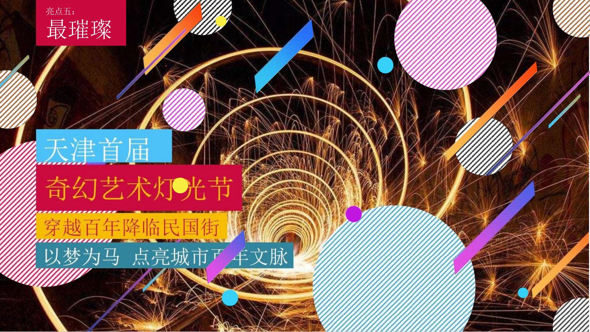 星光传媒文化携手多方机构打造城市文化品牌